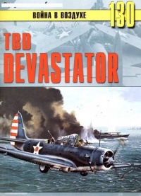 Книга TBD «Devastator»