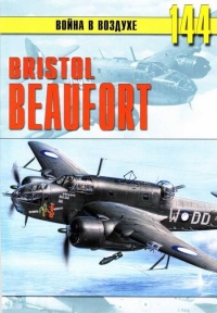 Книга Bristol «Beafort»
