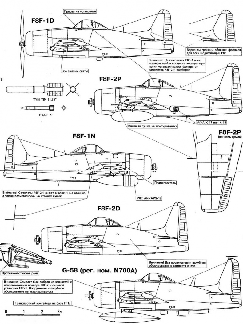 F8F «Bearcat»