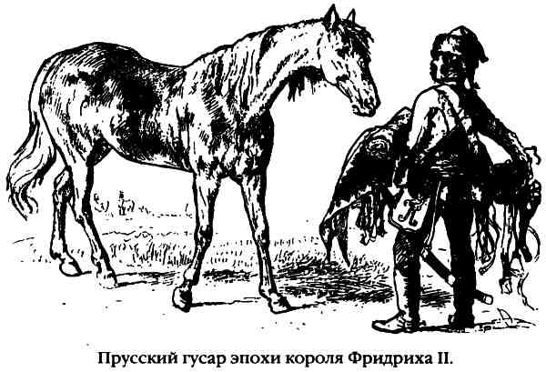 Повседневная жизнь русского гусара в царствование императора Александра I