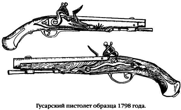 Повседневная жизнь русского гусара в царствование императора Александра I