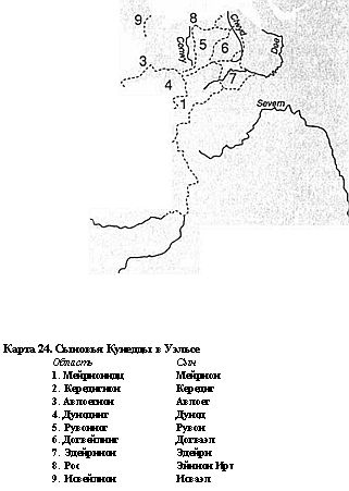 Ключи от Замка Грааля