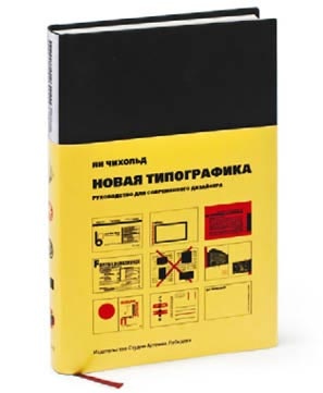 Пинбол-эффект. От византийских мозаик до транзисторов и другие путешествия во времени