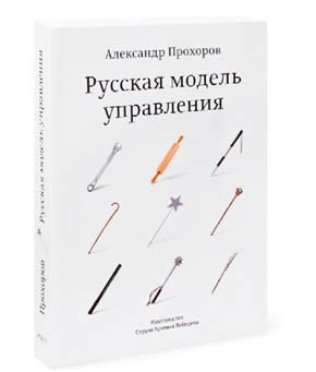 Пинбол-эффект. От византийских мозаик до транзисторов и другие путешествия во времени