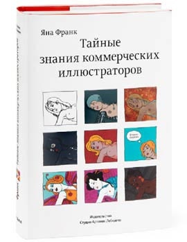 Пинбол-эффект. От византийских мозаик до транзисторов и другие путешествия во времени