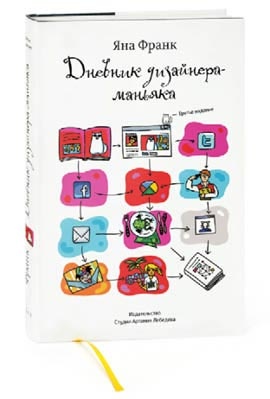 Пинбол-эффект. От византийских мозаик до транзисторов и другие путешествия во времени