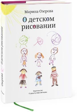 Пинбол-эффект. От византийских мозаик до транзисторов и другие путешествия во времени