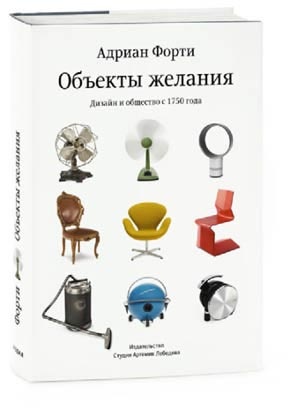 Пинбол-эффект. От византийских мозаик до транзисторов и другие путешествия во времени