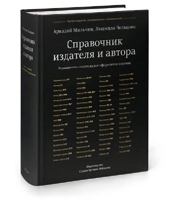 Пинбол-эффект. От византийских мозаик до транзисторов и другие путешествия во времени