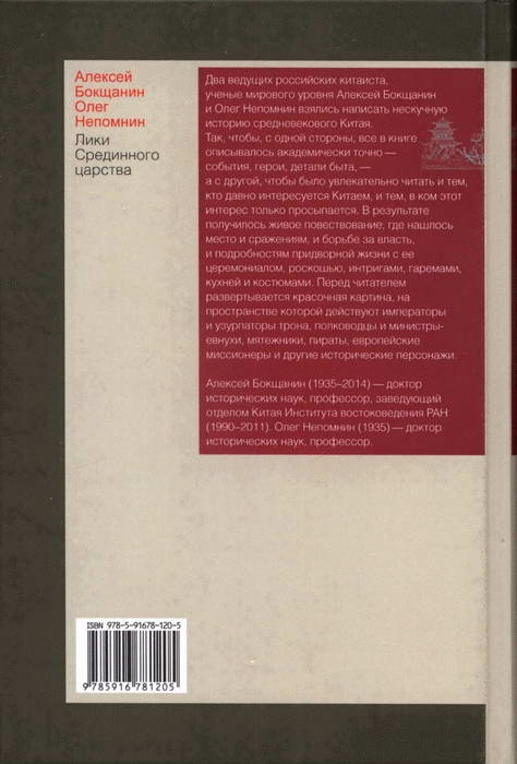 Лики Срединного царства. Занимательные и познавательные сюжеты средневековой истории Китая