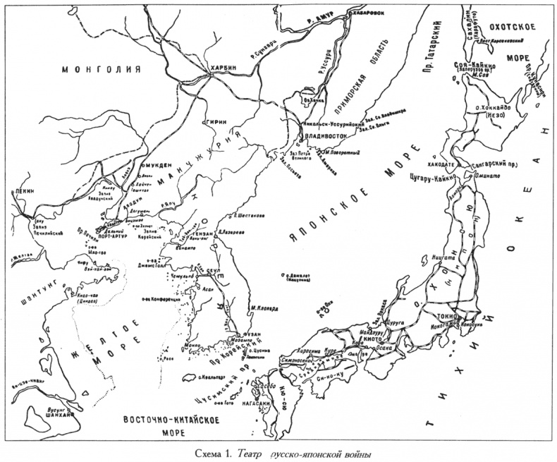 Русско-японская война. 1904-1905