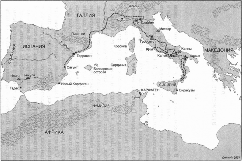 Ганнибал. Военная биография величайшего врага Рима