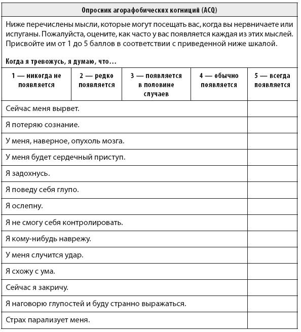 Свобода от тревоги. Справься с тревогой, пока она не расправилась с тобой