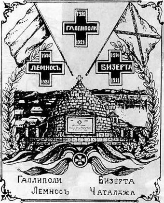 Тайны белого движения. Победы и поражения. 1918-1922 годы