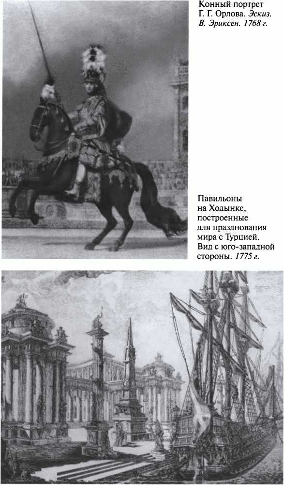 Повседневная жизнь благородного сословия в золотой век Екатерины