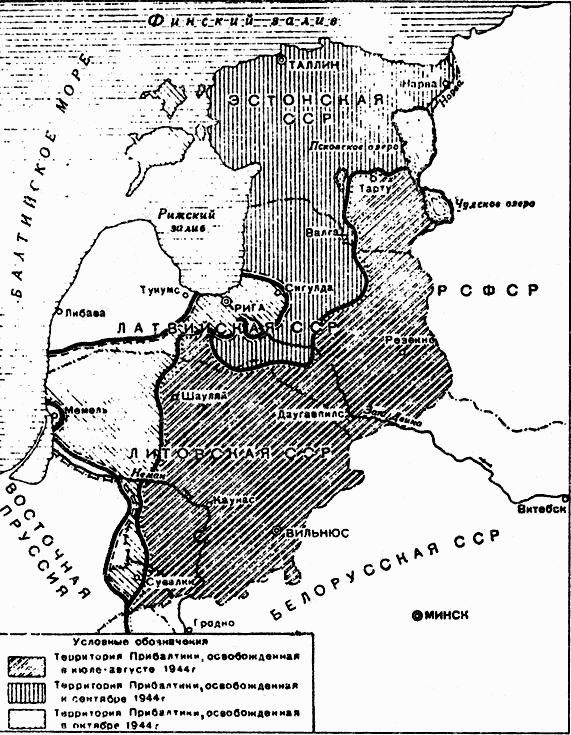Наша Прибалтика. Освобождение прибалтийских республик СССР