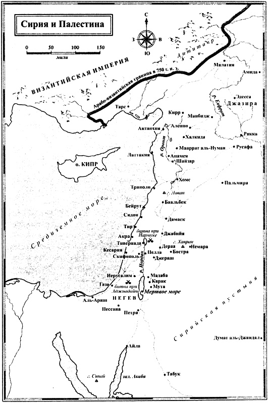 Великие арабские завоевания