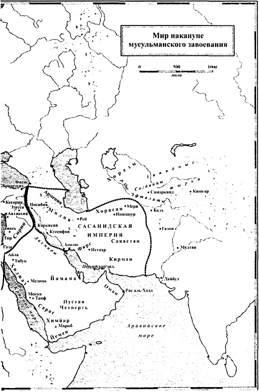 Великие арабские завоевания