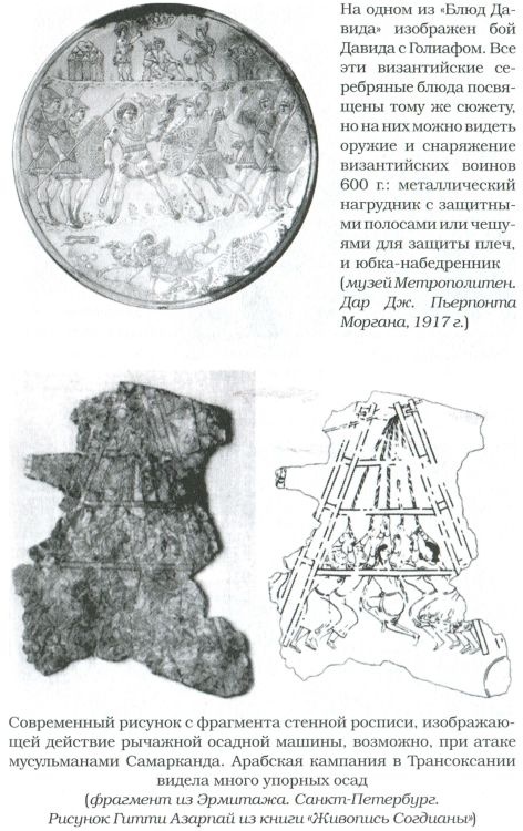 Великие арабские завоевания