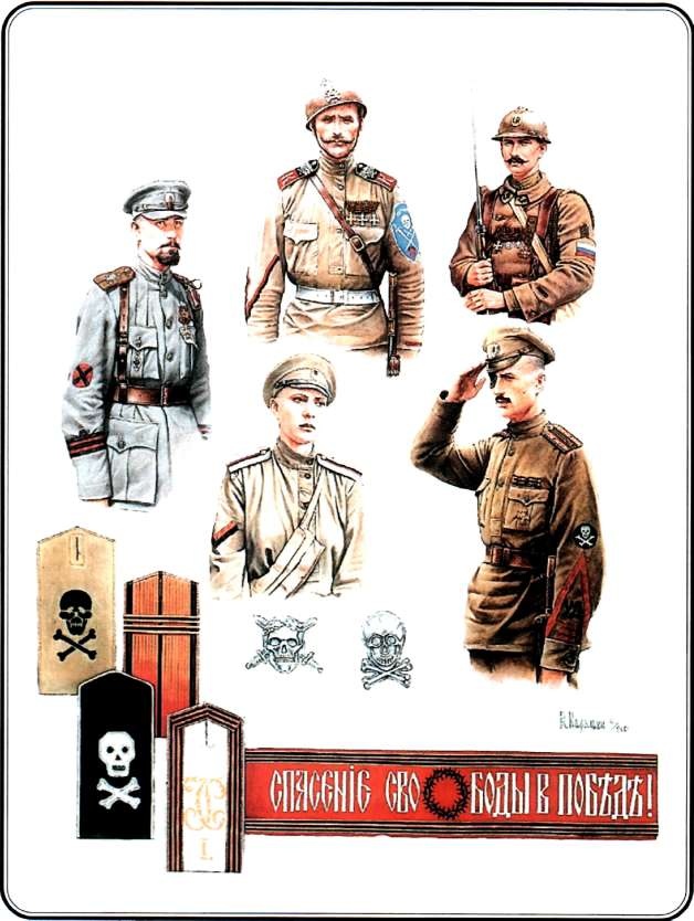 Русская армия 1914-1918 гг.