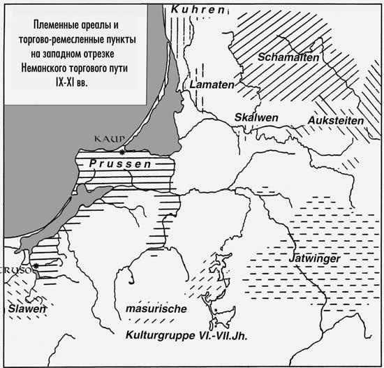 Пруссы эпохи викингов. Жизнь и быт общины Каупа