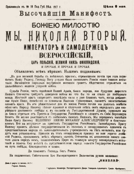 Первая мировая война. Борьба миров