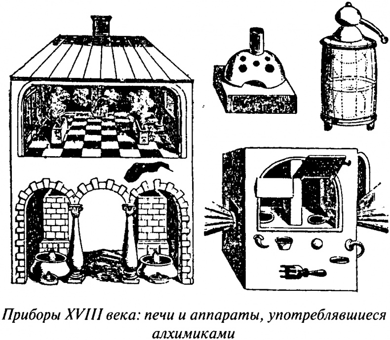 Тайны Нового времени