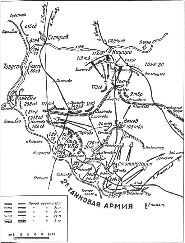 Серпухов. Последний рубеж. 49-я армия в битве за Москву. 1941