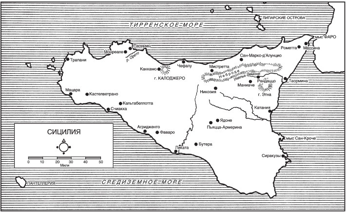 Расцвет и закат Сицилийского королевства. Нормандцы в Сицилии. 1130-1194