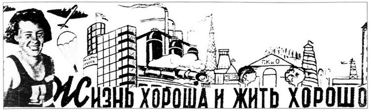 Московское метро. От первых планов до великой стройки сталинизма (1897-1935)