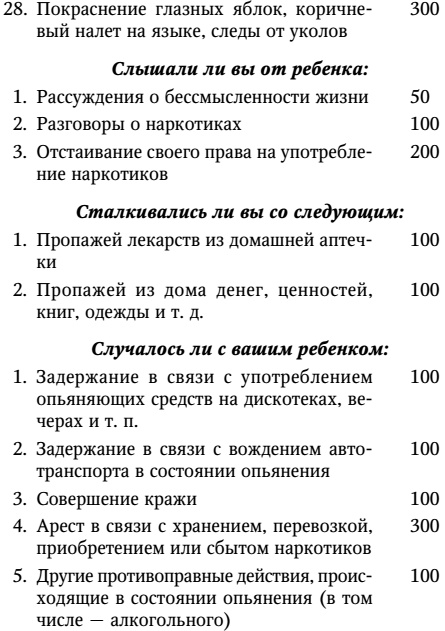 НеЗависимость. Как избавиться от психологической или химической зависимости