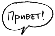 Заставь его замолчать. Как победить внутреннего критика и начать действовать