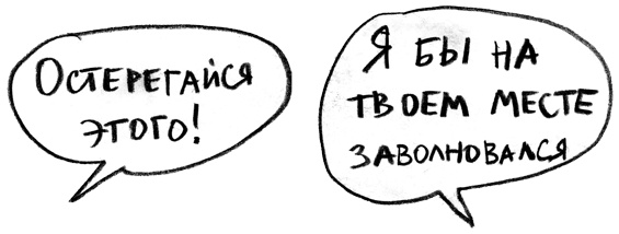 Заставь его замолчать. Как победить внутреннего критика и начать действовать