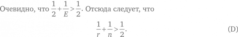 Путеводитель для влюблённых в математику