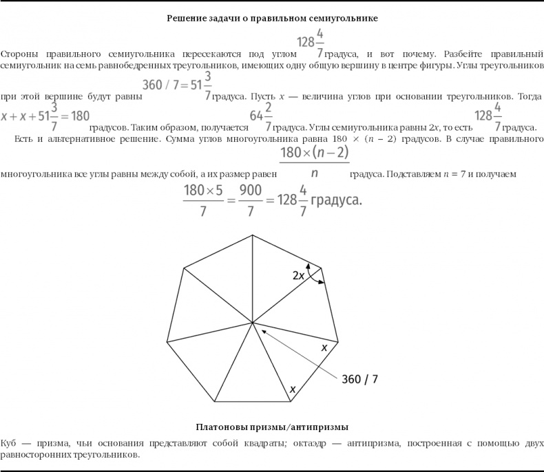 Путеводитель для влюблённых в математику