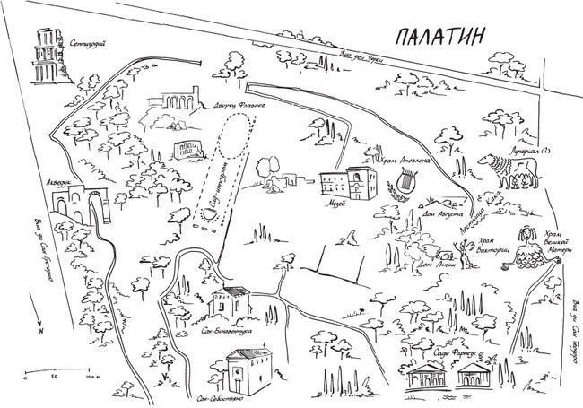 Здесь был Рим. Современные прогулки по древнему городу