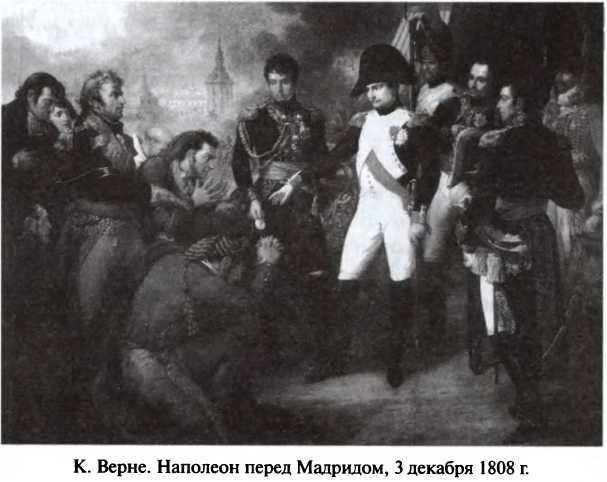 Битва двух империй. 1805-1812