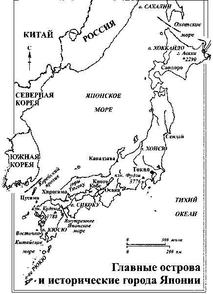 Япония. История страны