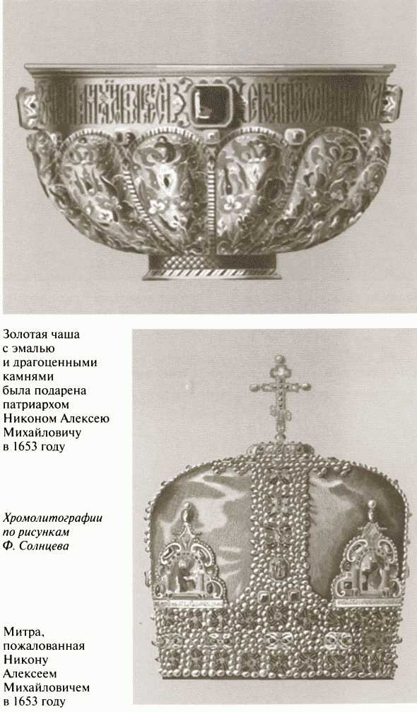 Повседневная жизнь московских государей в XVII веке
