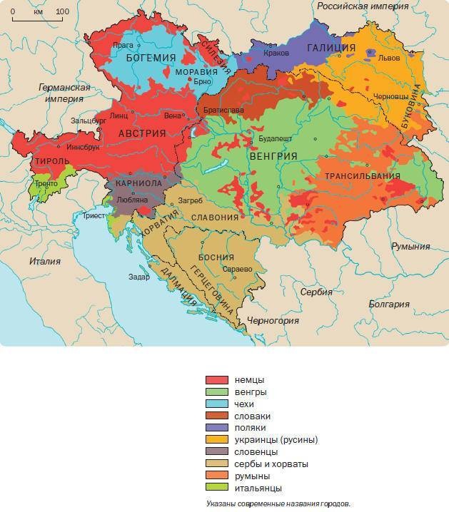 Австро-Венгрия. Судьба империи