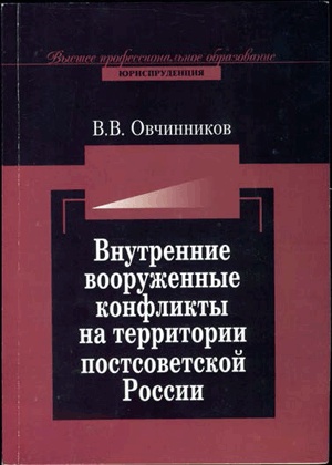 Внутренние войска. История в лицах