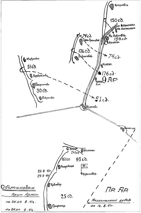 Оборона Одессы. 1941. Первая битва за Черное море