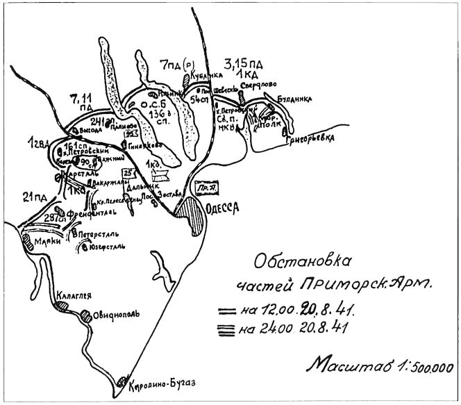 Оборона Одессы. 1941. Первая битва за Черное море