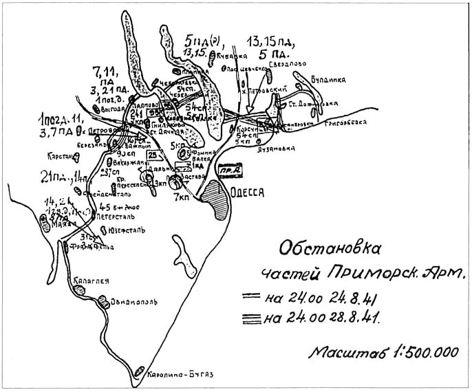 Оборона Одессы. 1941. Первая битва за Черное море