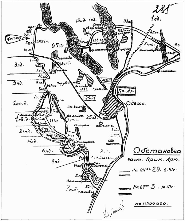 Оборона Одессы. 1941. Первая битва за Черное море