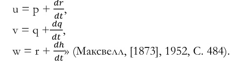 Максвелловская научная революция