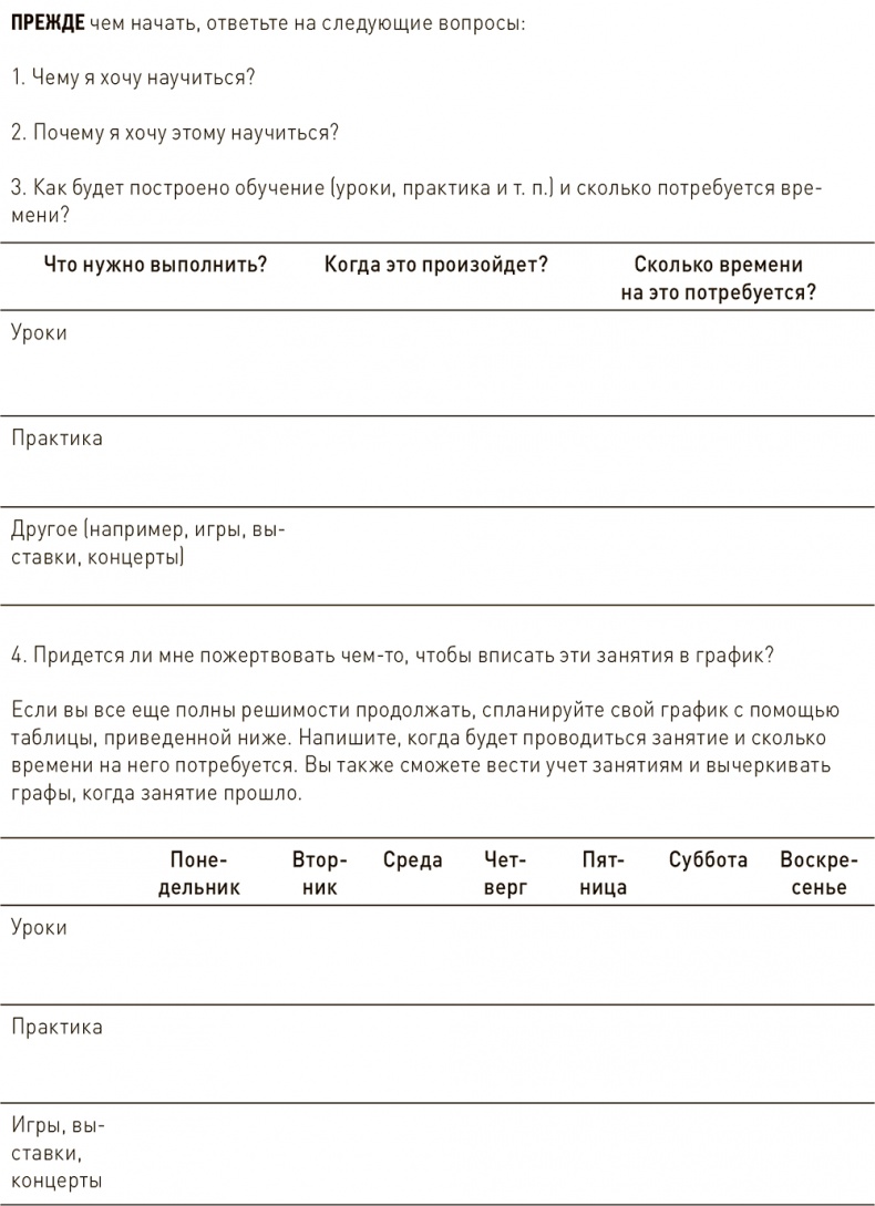 Ваш ребенок может все