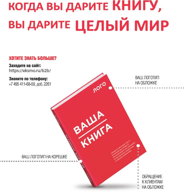 Перевод русского. Дневник фройлян Мюллер – фрау Иванов