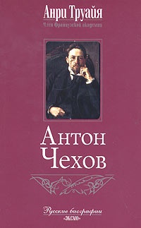 Книга Антон Чехов