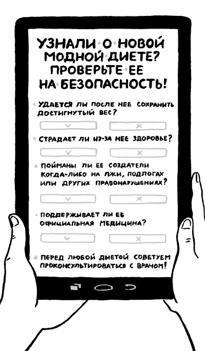 Еда живая и мертвая. Продукты для стройности, здоровья и долголетия. Коллекция из трех бестселлеров